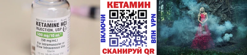 КЕТАМИН ketamine  Ковров 