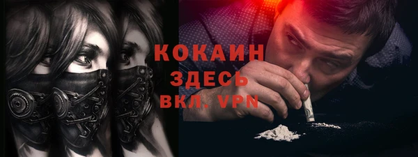 COCAINE Белокуриха